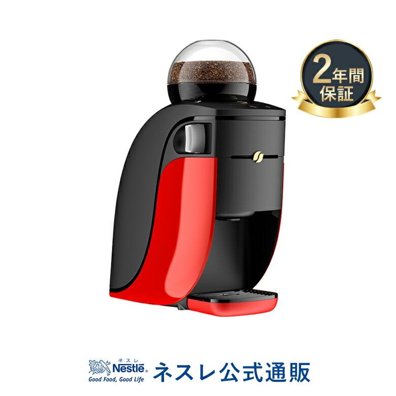 ネスカフェ ゴールドブレンド バリスタ シンプル レッド SPM9636-R(ネスレ公式通販・送料無料)(コーヒーメーカー コーヒーマシン バリスタ 本体)