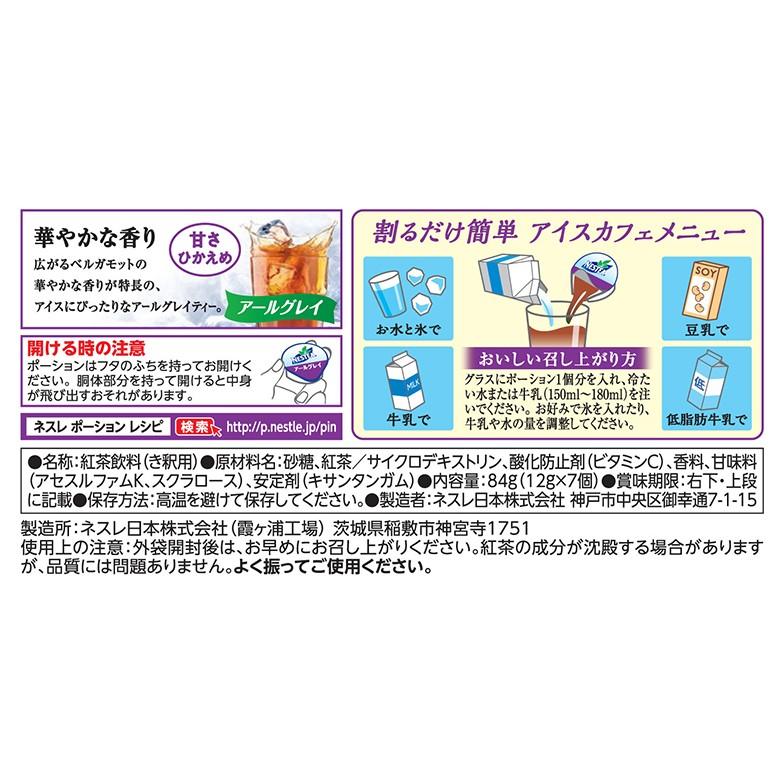 ネスティー ポーション アールグレイ 甘さひかえめ 7個 ネスレ公式通販 ネスレ日本 公式通販 通販 Yahoo ショッピング