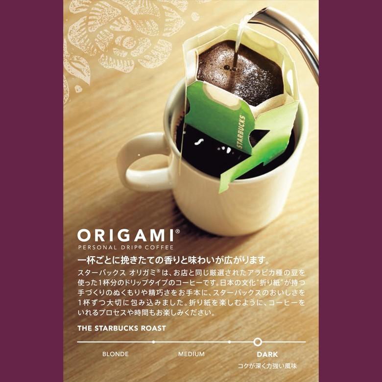 スターバックス オリガミ R パーソナルドリップ R コーヒー カフェ ベロナ R 5袋 6個セット ネスレ公式通販 mset ネスレ日本 公式通販 通販 Yahoo ショッピング
