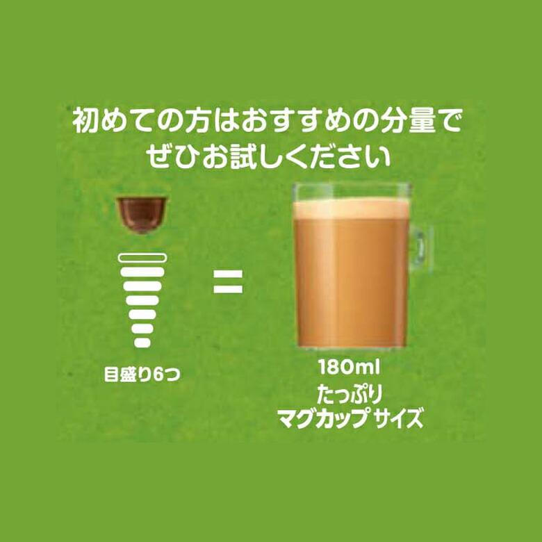 ネスカフェ ドルチェ グスト 専用カプセル アーモンドラテ 12P(ネスレ公式通販)(ドルチェグスト カプセル)|nestle|04