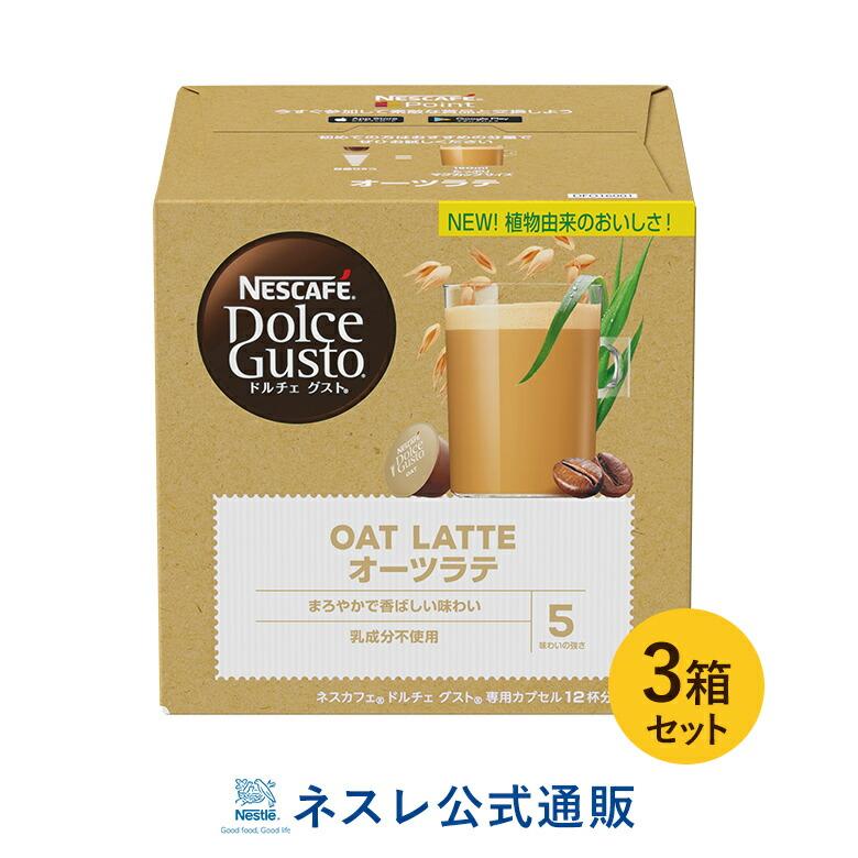 注文後の変更キャンセル返品 ドルチェ ドルチェグスト スターバックス カプセル グスト専用カプセル ネスカフェ ネスレ 注文後の変更キャンセル返品 ドルチェ ドルチェグスト スターバックス カプセル グスト専用カプセル ネスカフェ ネスレ