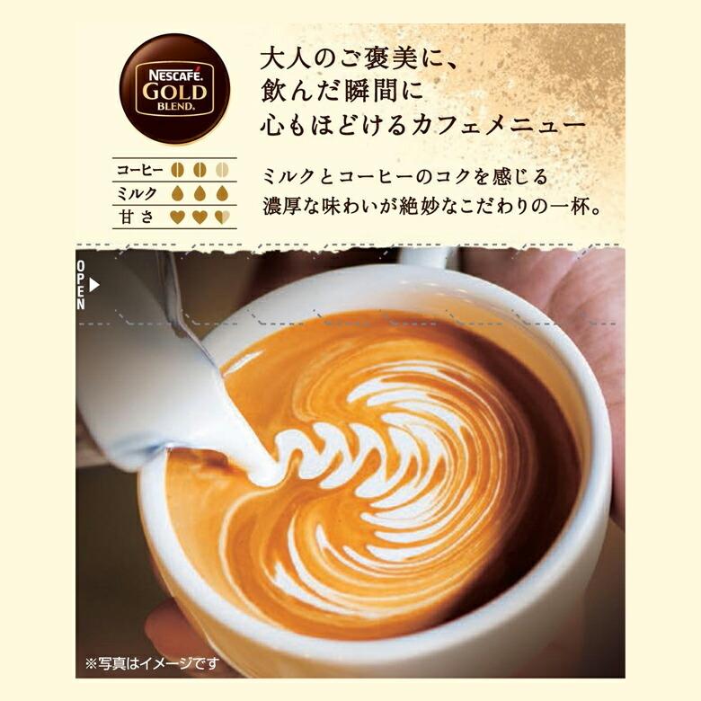 ネスカフェ ゴールドブレンド 大人のご褒美 カフェラテ 7本入 6箱セット ネスレ公式通販 スティックコーヒー 脱 インスタントコーヒー mset ネスレ日本 公式通販 通販 Yahoo ショッピング
