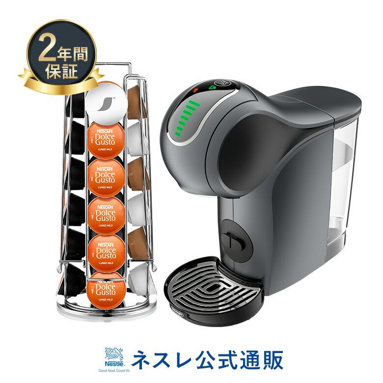 ネスカフェ ドルチェ グスト ジェニオ エス スターEF1058 新品