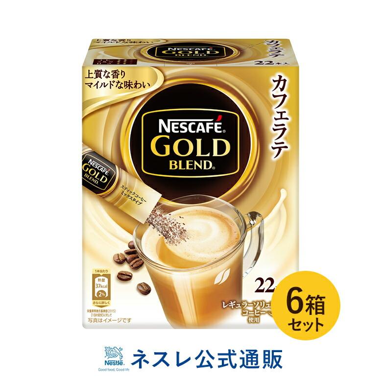 ネスカフェ ゴールドブレンド スティックコーヒー 22本入 6箱セット ネスレ公式通販 スティックコーヒー 脱 インスタントコーヒー mset ネスレ日本 公式通販 通販 Yahoo ショッピング
