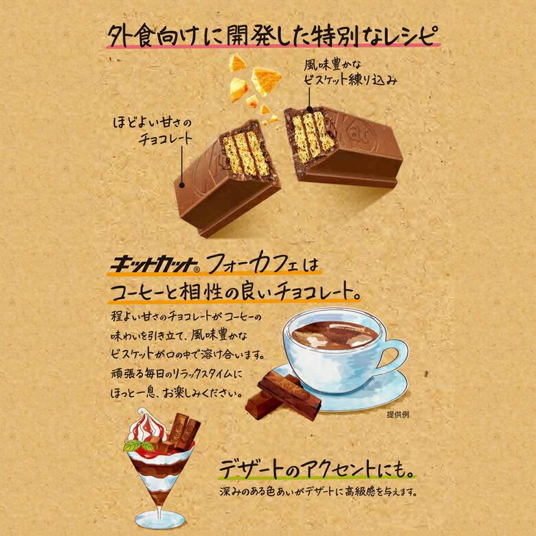 今月限定 特別大特価 キットカット ミニ フォーカフェ Ec 12袋セット ネスレ公式通販 送料無料 Kitkat チョコレート 売れ筋 Zoetalentsolutions Com