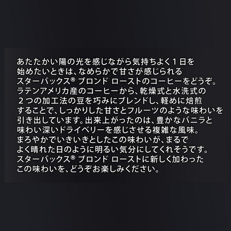 スターバックス ネスカフェ ドルチェ グスト専用カプセル サニーデイ ブレンド 12個(ネスレ公式通販)(ドルチェグスト カプセル)|nestle|03