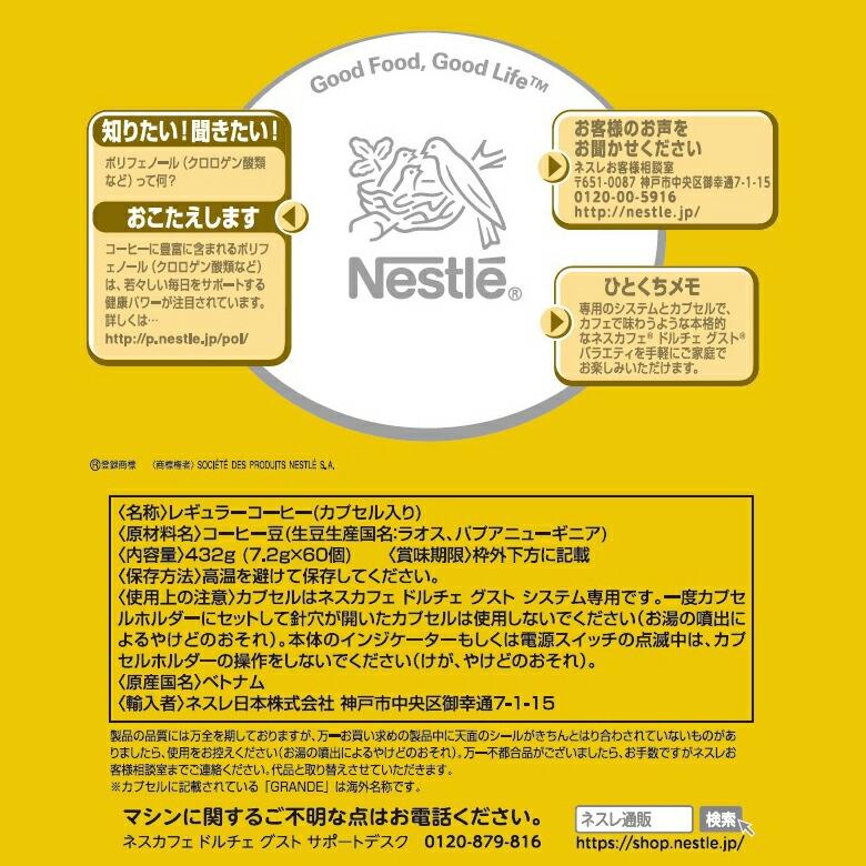 ネスカフェ ドルチェ グスト 専用カプセル リッチブレンド 60個(ネスレ公式通販)(ドルチェグスト カプセル)|nestle|03