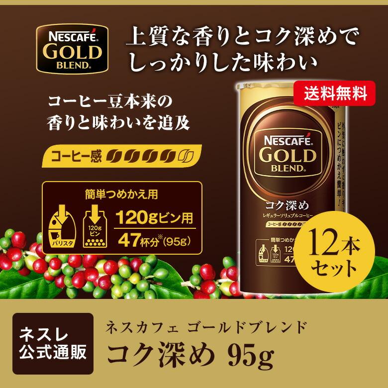 97%OFF!】 ネスカフェ ゴールドブレンド オリジン ホンジュラス