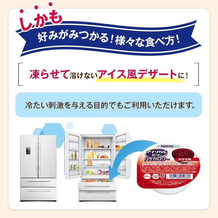 1000円 アイソカル ゼリー ハイカロリー お試し 66g 8個セット 栄養補助食品 健康食品 高齢者 介護食品 シニア 介護食 Hctrialpack8mset ネスレ日本 公式通販 通販 Yahoo ショッピング