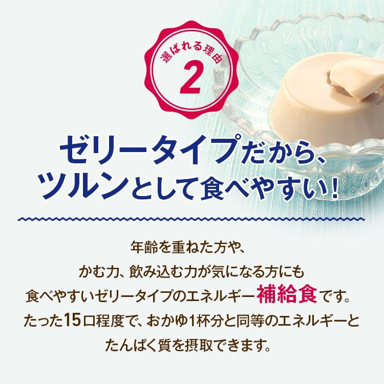 1000円 アイソカル ゼリー ハイカロリー お試し 66g 8個セット 栄養補助食品 健康食品 高齢者 介護食品 シニア 介護食 Hctrialpack8mset ネスレ日本 公式通販 通販 Yahoo ショッピング