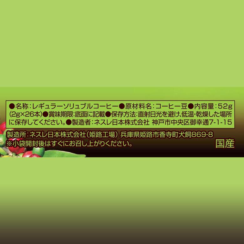 ネスカフェ ゴールドブレンド 香り華やぐ スティック 2種セット ネスレ公式通販 スティックコーヒー 脱 インスタントコーヒー Kaohana02mset ネスレ日本 公式通販 通販 Yahoo ショッピング