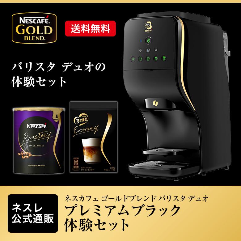 高級素材使用ブランド ネスレ Nestle ネスカフェ ゴールドブレンド
