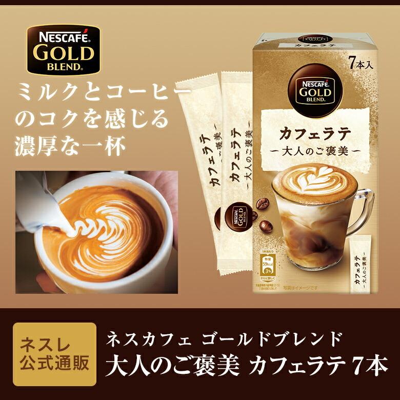 大人のご褒美シリーズ お試し5種セット ネスレ公式通販 スティックコーヒー 脱 インスタントコーヒー Otgohoubi05mset ネスレ日本 公式通販 通販 Yahoo ショッピング