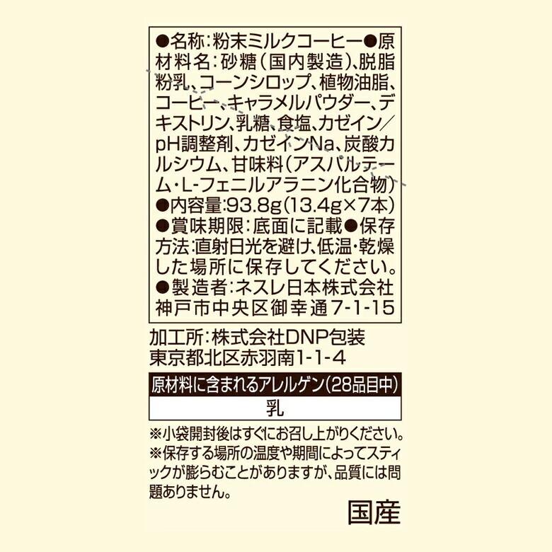 大人のご褒美シリーズ お試し5種セット ネスレ公式通販 スティックコーヒー 脱 インスタントコーヒー Otgohoubi05mset ネスレ日本 公式通販 通販 Yahoo ショッピング