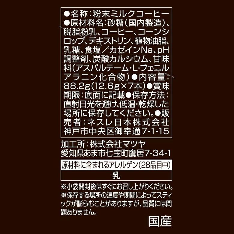 大人のご褒美シリーズ お試し5種セット ネスレ公式通販 スティックコーヒー 脱 インスタントコーヒー Otgohoubi05mset ネスレ日本 公式通販 通販 Yahoo ショッピング