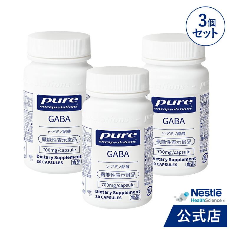Nestle Health Science Pure GABA 30粒×3本(90日分) (睡眠 サプリ