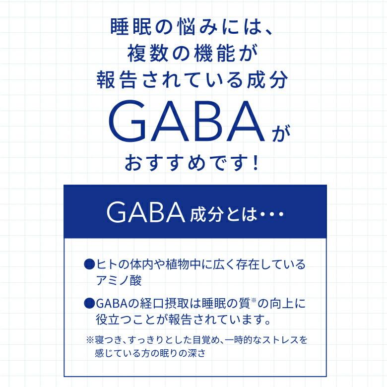 Pure GABA 30粒(ネスレ 睡眠サプリ (30日分) 寝つき 睡眠 睡眠の質 睡眠サポート ギャバ サプリメント  機能性表示食品ピュア エンキャプスレーションズ)｜nestlehealthscience｜07