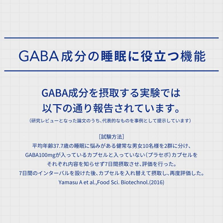 Pure GABA 30粒(ネスレ 睡眠サプリ (30日分) 寝つき 睡眠 睡眠の質 睡眠サポート ギャバ サプリメント  機能性表示食品ピュア エンキャプスレーションズ)｜nestlehealthscience｜08