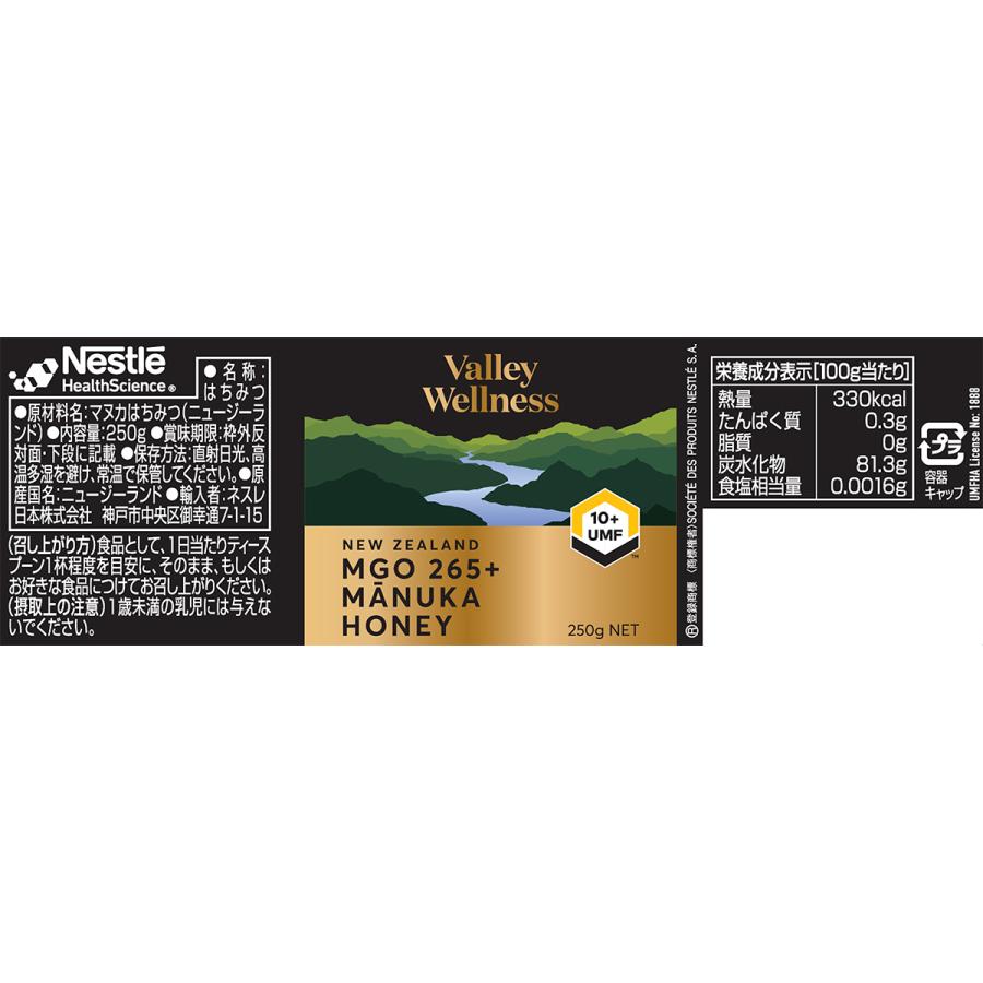 ネスレ バリーウェルネス マヌカハニー UMF15+ mgo515+ 250g 楽天市場】Valley Wellness マヌカハニー UMF15+ 250g mgo515+