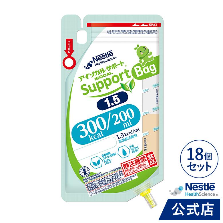 Nestle Health Science アイソカルサポート 1.5 Bag 200ml × 18バッグ