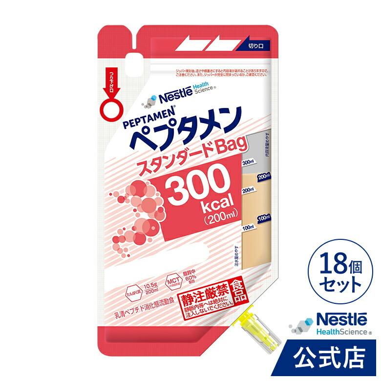 Nestle Health Science ペプタメン スタンダード バッグ 200ml × 18個