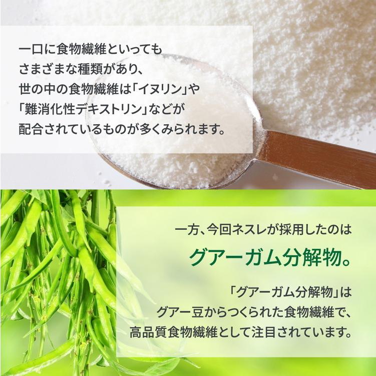 アイソカル ファイバー 800g (グアーガム分解物 グアーガム 食物繊維 パウダー グアー豆 便秘改善 便通 お通じ 血糖値 排便 健康食品 cp) | Nestle Health Science | 09