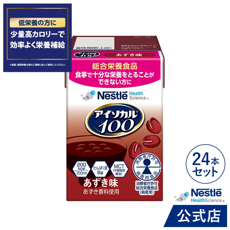 Nestle Health Science アイソカル 100 あずき味 100ml × 24パック