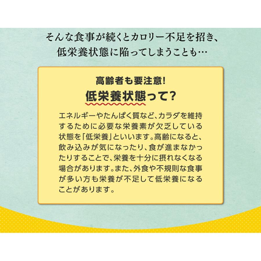 アイソカル 100 あずき味 100ml×24パック(ペムパル 栄養 ネスレ 栄養補助 高齢者 介護食 流動食 高カロリー ioh3)｜nestlehealthscience｜07