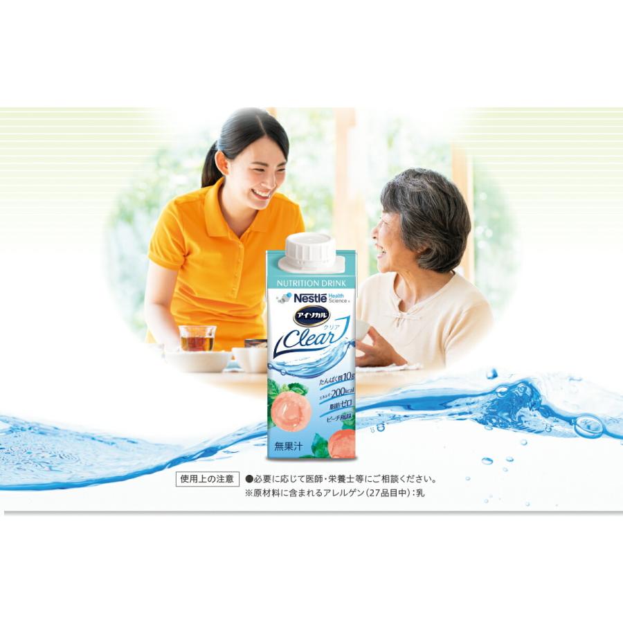 Nestle Health Science アイソカル クリア ピーチ風味 200ml × 20本( NHS ネスレ isocal clear ...
