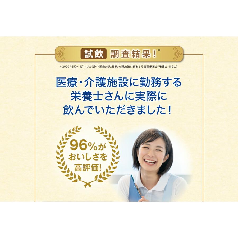 Nestle Health Science アイソカル クリア ピーチ風味 200ml × 20本( NHS ネスレ isocal clear ...