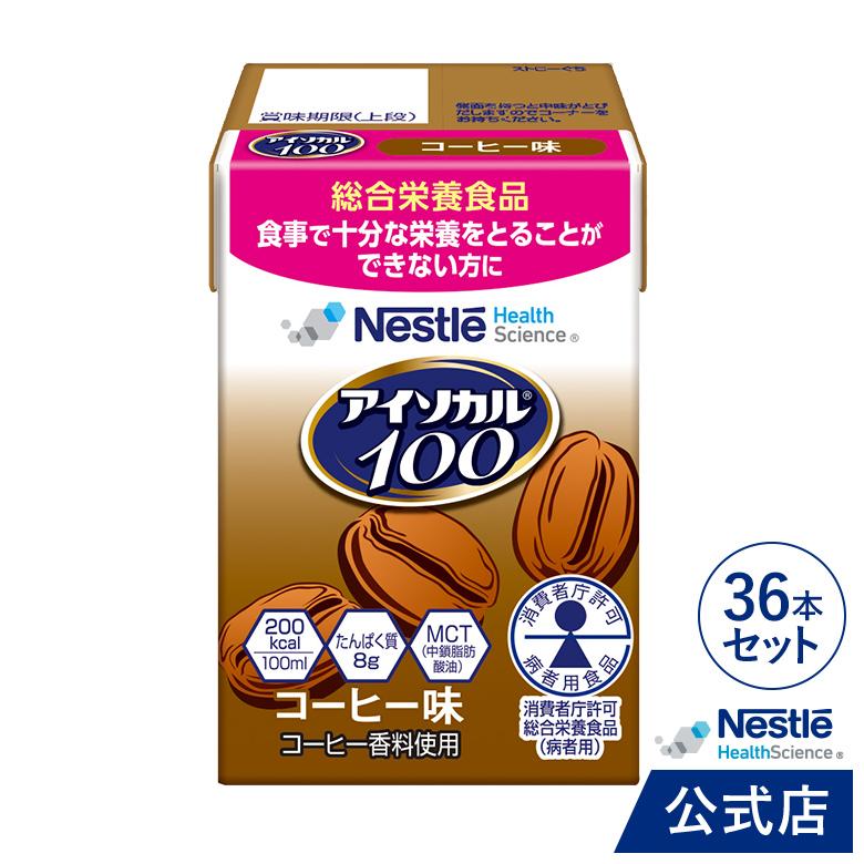 Nestle Health Science アイソカル 100 コーヒー味 100ml × 36パック