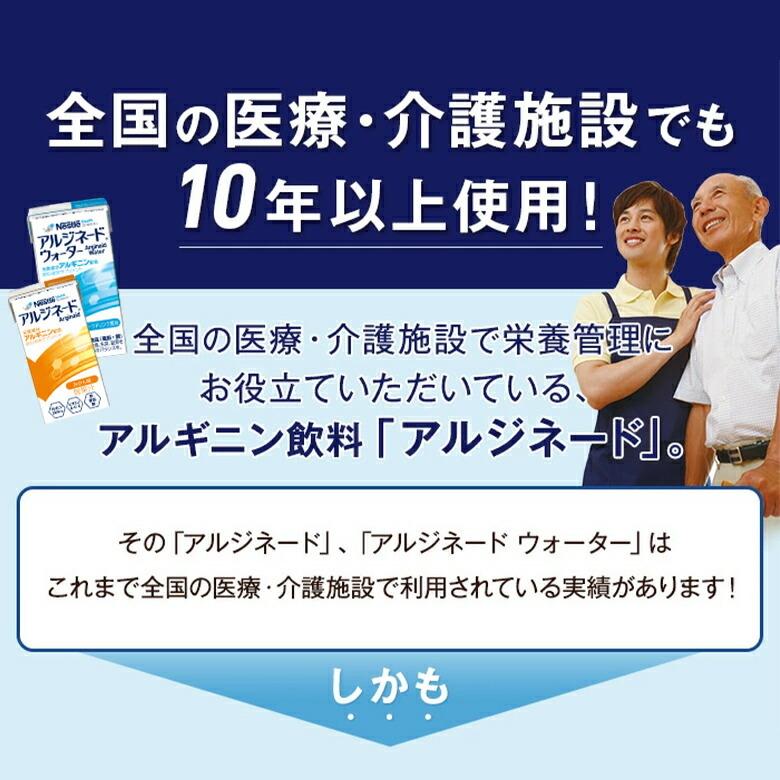 アルジネード ウォーター スポーツドリンク風味 36本セット( NHS アイソカル ネスレ エナジー エナジードリンク アルギニン アルギニン飲料 アルギニンドリンク)｜nestlehealthscience｜05