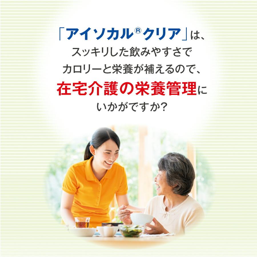 Nestle Health Science アイソカル クリア レモンティー風味 200ml