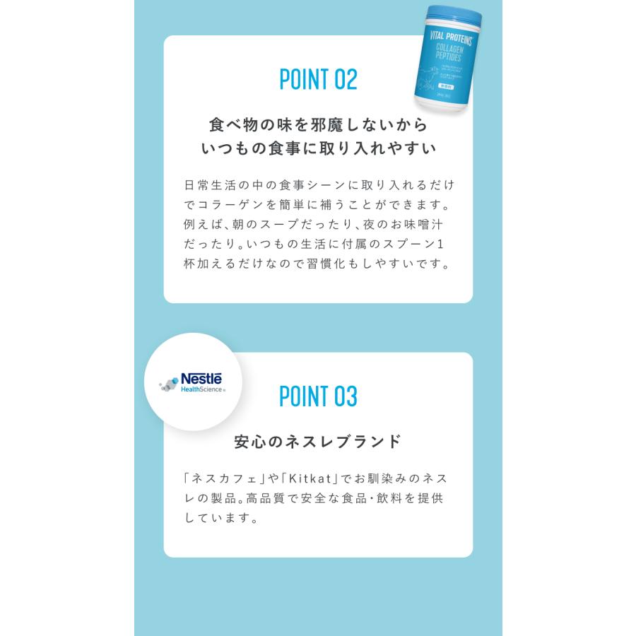 Nestle Health Science バイタルプロテインズ コラーゲン