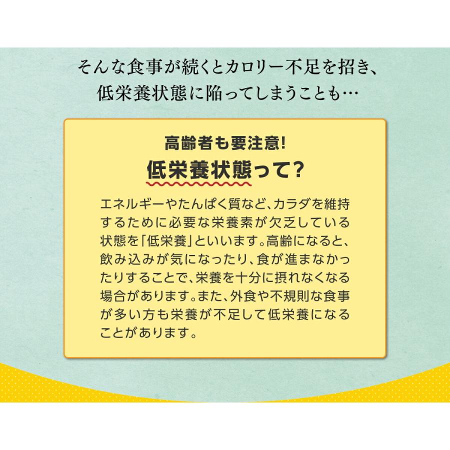アイソカル 100 キャラメル味 100ml×24パック( NHS ネスレ 栄養補助食品 栄養食品 健康食品 栄養ドリンク ドリンク 高齢者 たんぱく質 カロリー)|nestlehealthscience|06