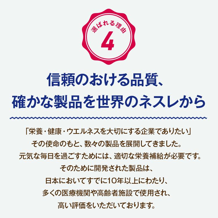 アイソカル ゼリー ハイカロリー バラエティパック 66g×40個 (10種×4個)(ネスレ 栄養ゼリー ハイカロリーゼリー 高カロリーゼリー 高カロリー hc1 父の日)｜nestlehealthscience｜16