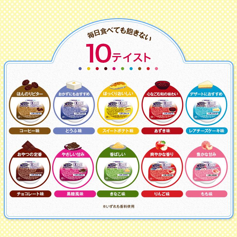 Nestle Health Science 介護食 アイソカル ゼリー ハイカロリー Nestle Health Science 介護食 アイソカル ゼリー ハイカロリー