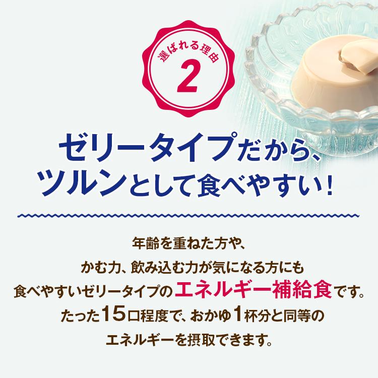 アイソカル ゼリー ハイカロリー バラエティパック 66g×40個 (10種×4個)(ネスレ 栄養ゼリー ハイカロリーゼリー 高カロリーゼリー 高カロリー hc1 父の日)｜nestlehealthscience｜10