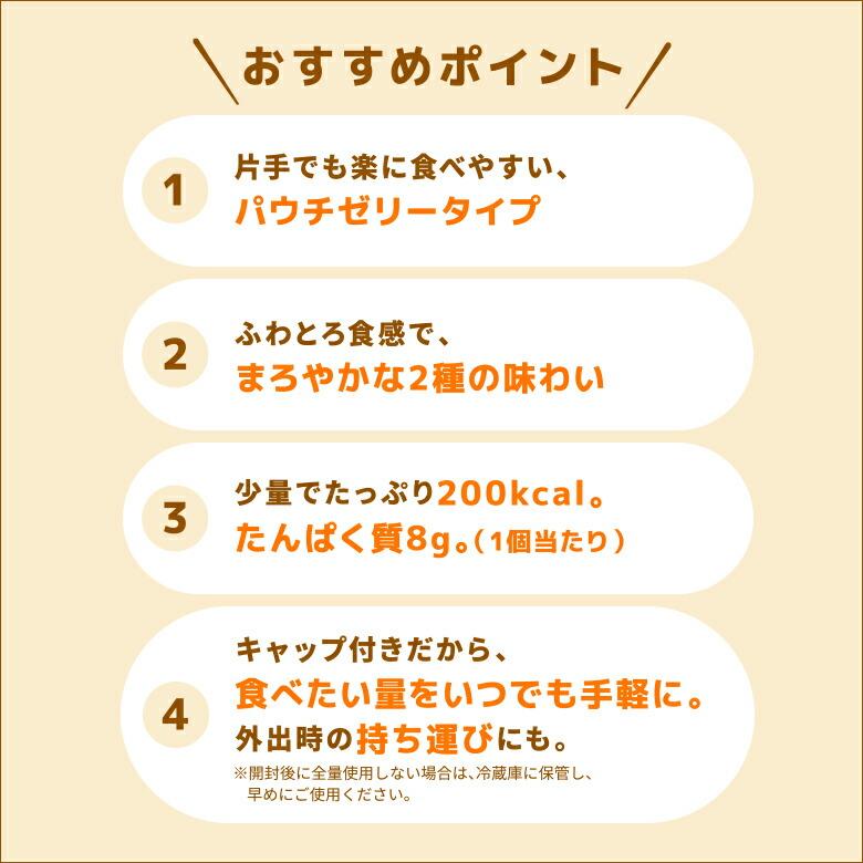 アイソカル とろっとゼリー コーヒー味 100ml×24個(NHS ネスレ 栄養 栄養補助食品 栄養食 健康食品 高齢者 たんぱく質 高カロリー カロリー エネルギー 飲料)|nestlehealthscience|04