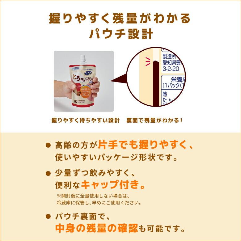 アイソカル とろっとゼリー コーヒー味 100ml×24個(NHS ネスレ 栄養 栄養補助食品 栄養食 健康食品 高齢者 たんぱく質 高カロリー カロリー エネルギー 飲料)|nestlehealthscience|06