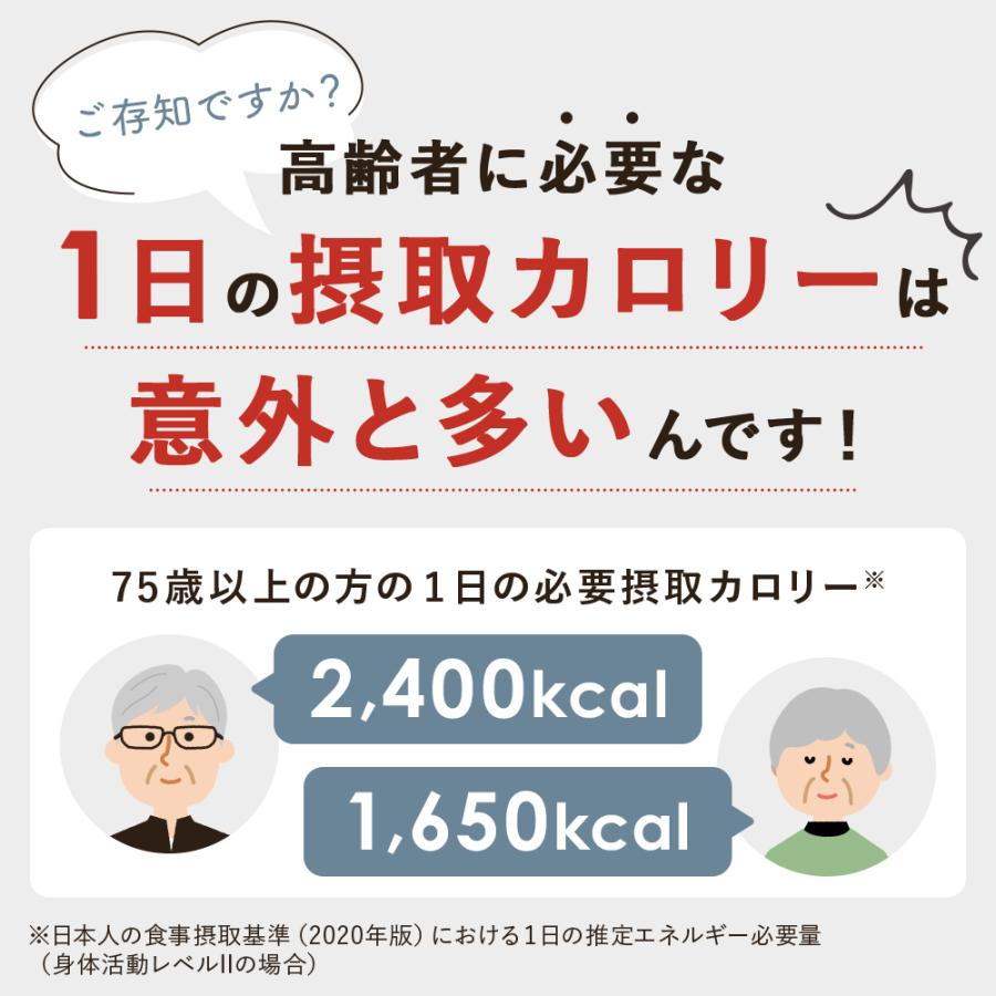 アイソカル ゼリー もっとハイカロリー ピーチヨーグルト味  50g×24個 (ネスレ 栄養ゼリー ハイカロリーゼリー 高カロリー エネルギー 介護食 介護食品 母の日)｜nestlehealthscience｜05