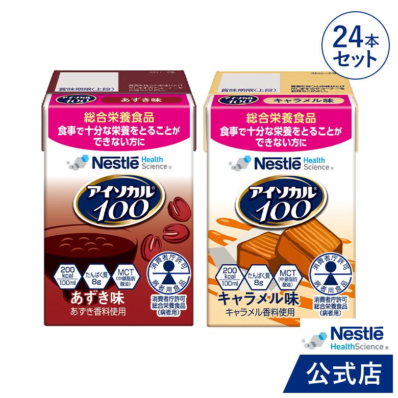 Nestle Health Science アイソカル 100 おやつセット 100ml × 24パック(2種×各12本セット)(ネスレ ...