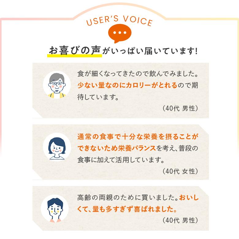 Nestle Health Science アイソカル 100 スープセット 100ml × 48パック