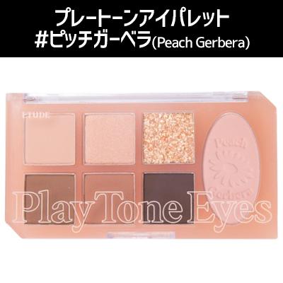 【即日発送‼️】 PAT チーク と　アイシャドウセット フラッターブラッシャーセット(ピット・ア・パット) / mude