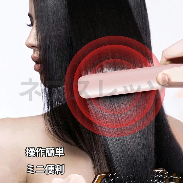 ヘアアイロン ストレートアイロン Usb充電式 コードレスヘアアイロン ヘアアイロン ミニヘアアイロン おしゃれ かわいい 小型 小さい 旅行用 Gpjcf1cmue 美容家電 Usbeaunebasket Fr