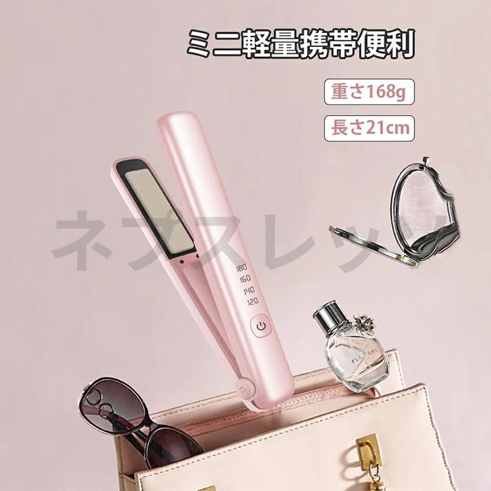 ヘアアイロン ストレートアイロン Usb充電式 コードレスヘアアイロン ヘアアイロン ミニヘアアイロン おしゃれ かわいい 小型 小さい 旅行用 Gpjcf1cmue 美容家電 Usbeaunebasket Fr
