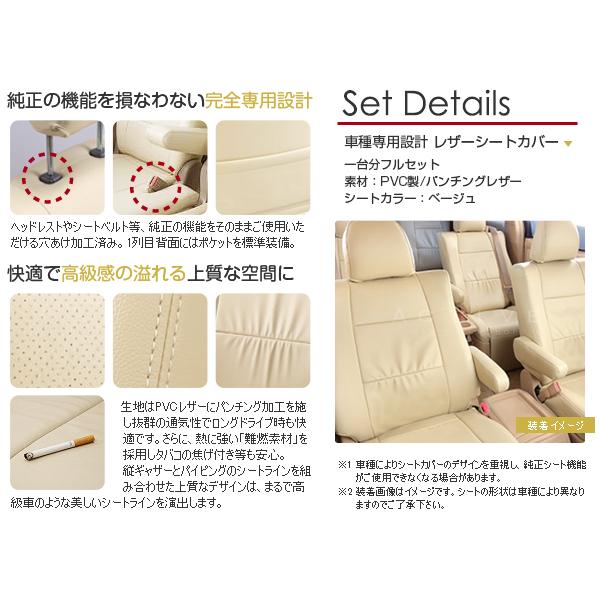 シートカバー タント LA600S LA610S LA600系 ベージュ PVC レザー H25