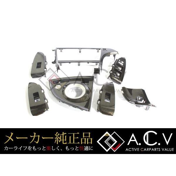 トヨタ 純正 パネルセット プリウス ZVW30系 H23.12〜 特別仕様車 マイコーデ 純正木目調【インパネ 内装 インテリアパネル