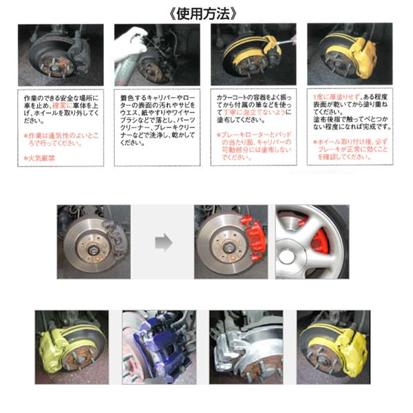 ミヤコ Miyaco ディーアップコート ゴールド キャリパー 塗料 耐熱 サビ 防止 カラーリング CA-100GD｜net-acv｜06