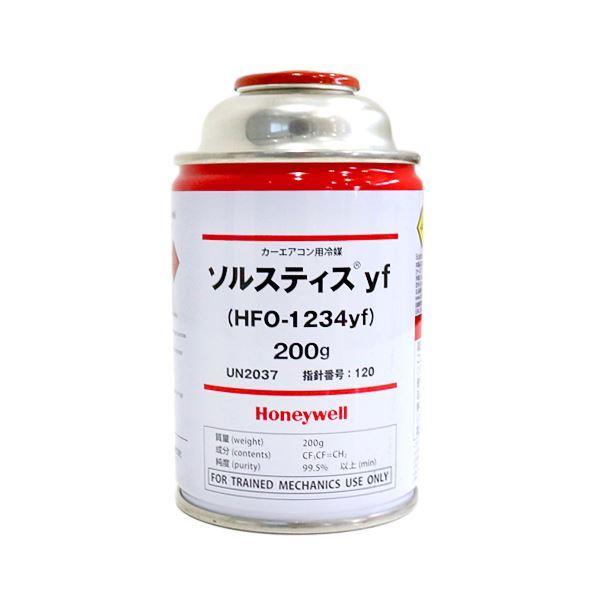 ソルスティスyf R-1234YF 次世代 カーエアコン用ガス ソルティス yf カーエアコンガス サービスキット エアコン R1234Y 200g 1缶 :na0000090941:ショッピングエーシーブイ - 通販 - Yahoo!ショッピング ソルスティスyf R-1234YF 次世代 カーエアコン用ガス ソルティス yf カーエアコンガス サービスキット エアコン R1234Y 200g 1缶 :na0000090941:ショッピングエーシーブイ - 通販 - Yahoo!ショッピング